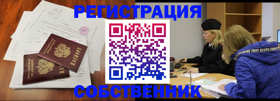 прописка для военкомата в Данкове