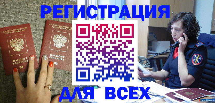 прописка для работы в Данкове