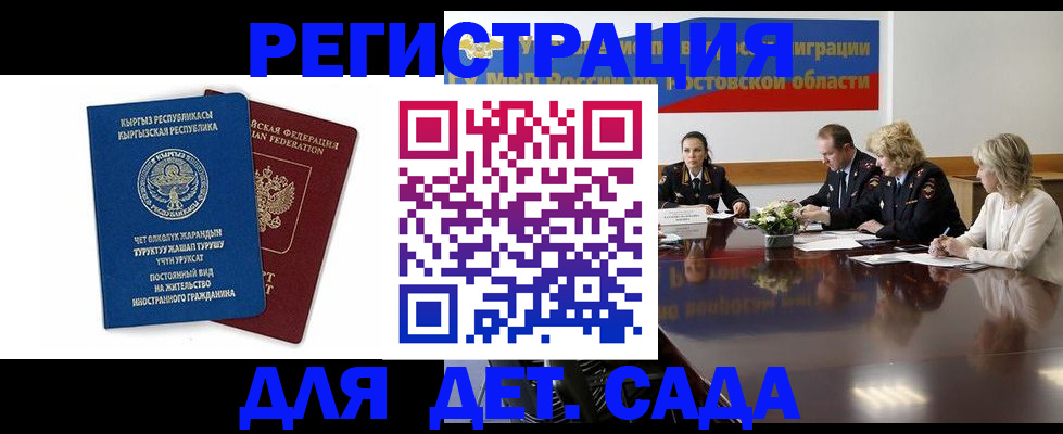 временная регистрация 2025 в Данкове