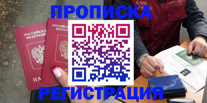 временная регистрация 2025 в Данкове